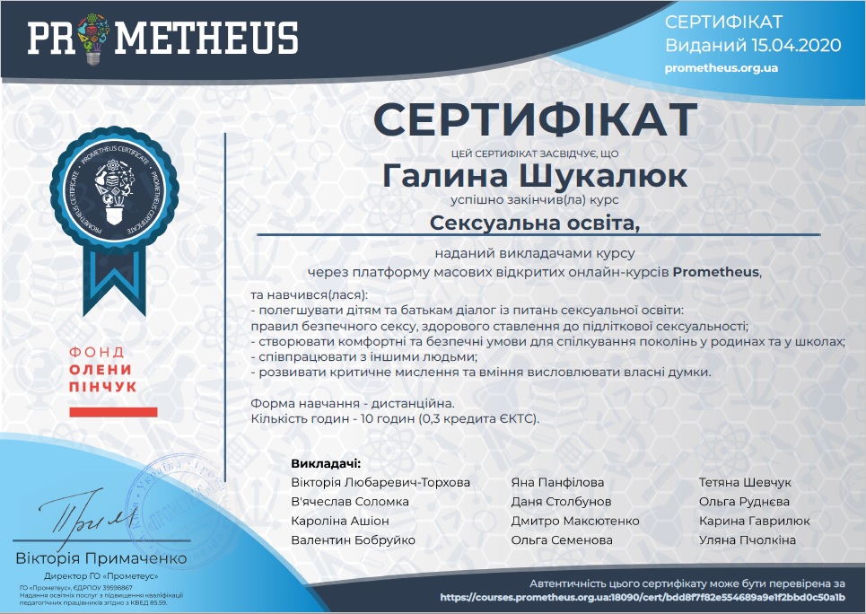 Сексуальна освіта