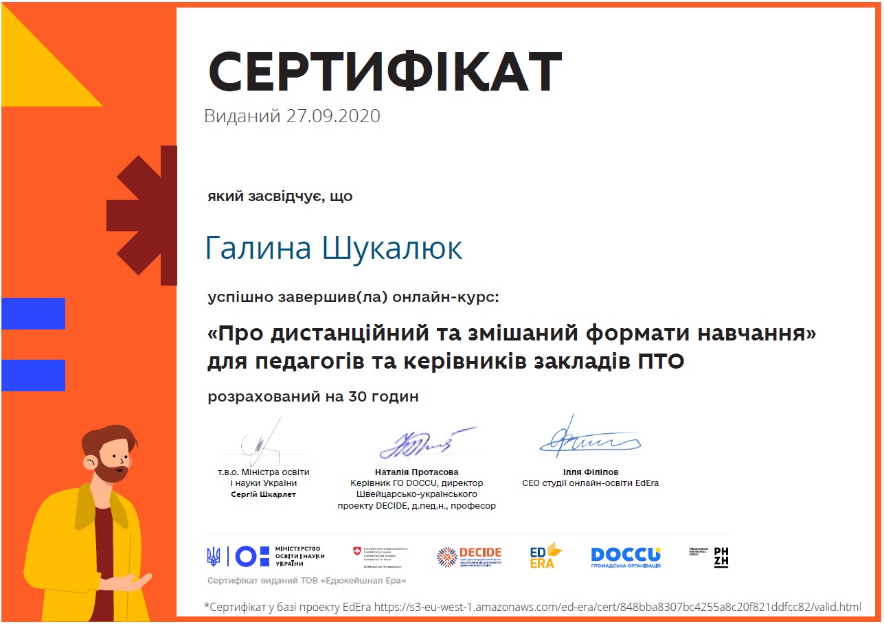 •	Про дистанційний та змішаний формати навчання для педагогів та керівників закладів ПТО