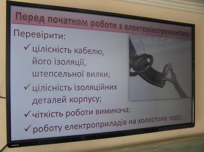 Мультимедійний супровід вивчення охорони праці