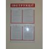 кабінет охорони праці